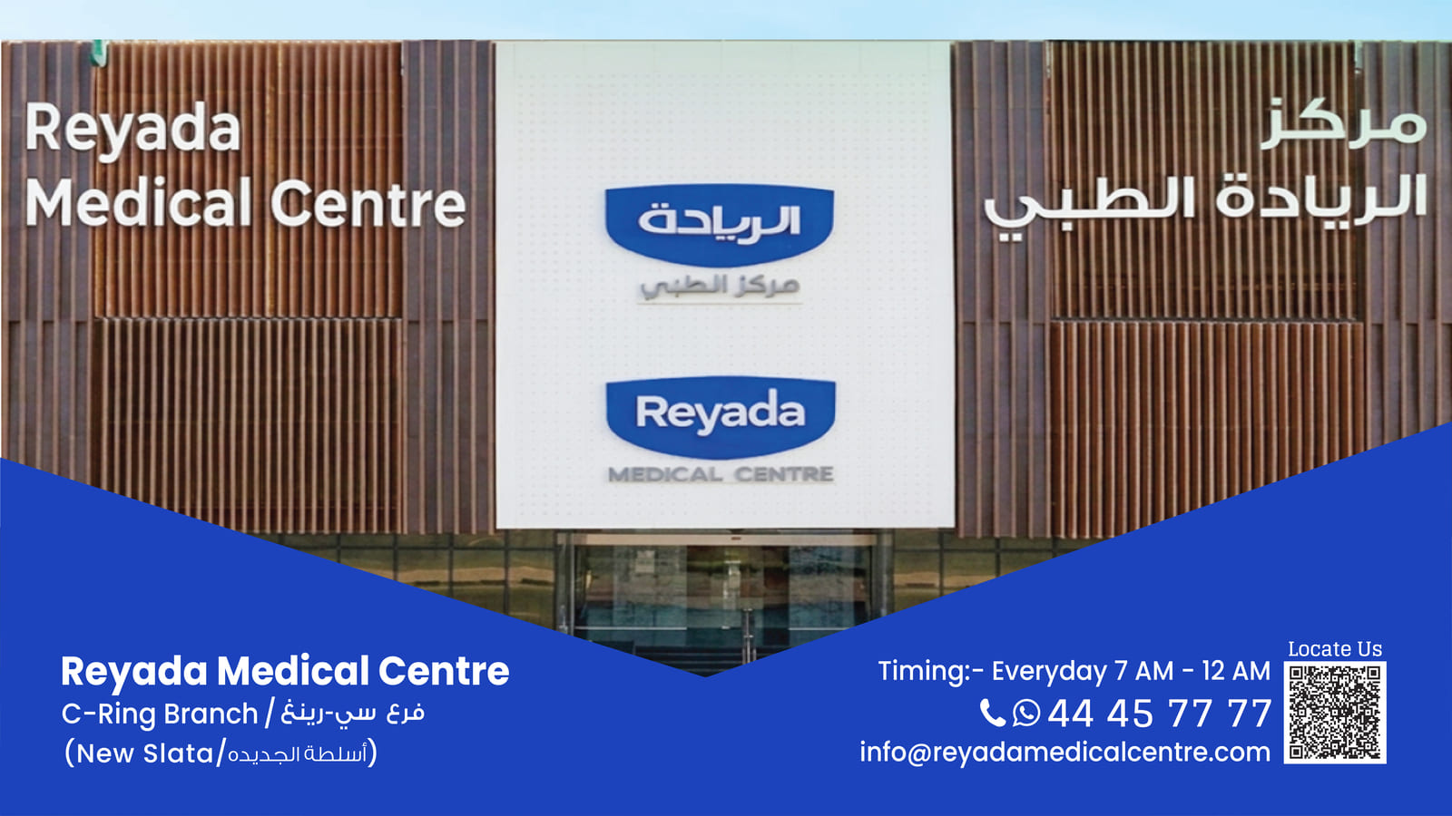 Private Hospitals in Qatar, Health Center in Qatar