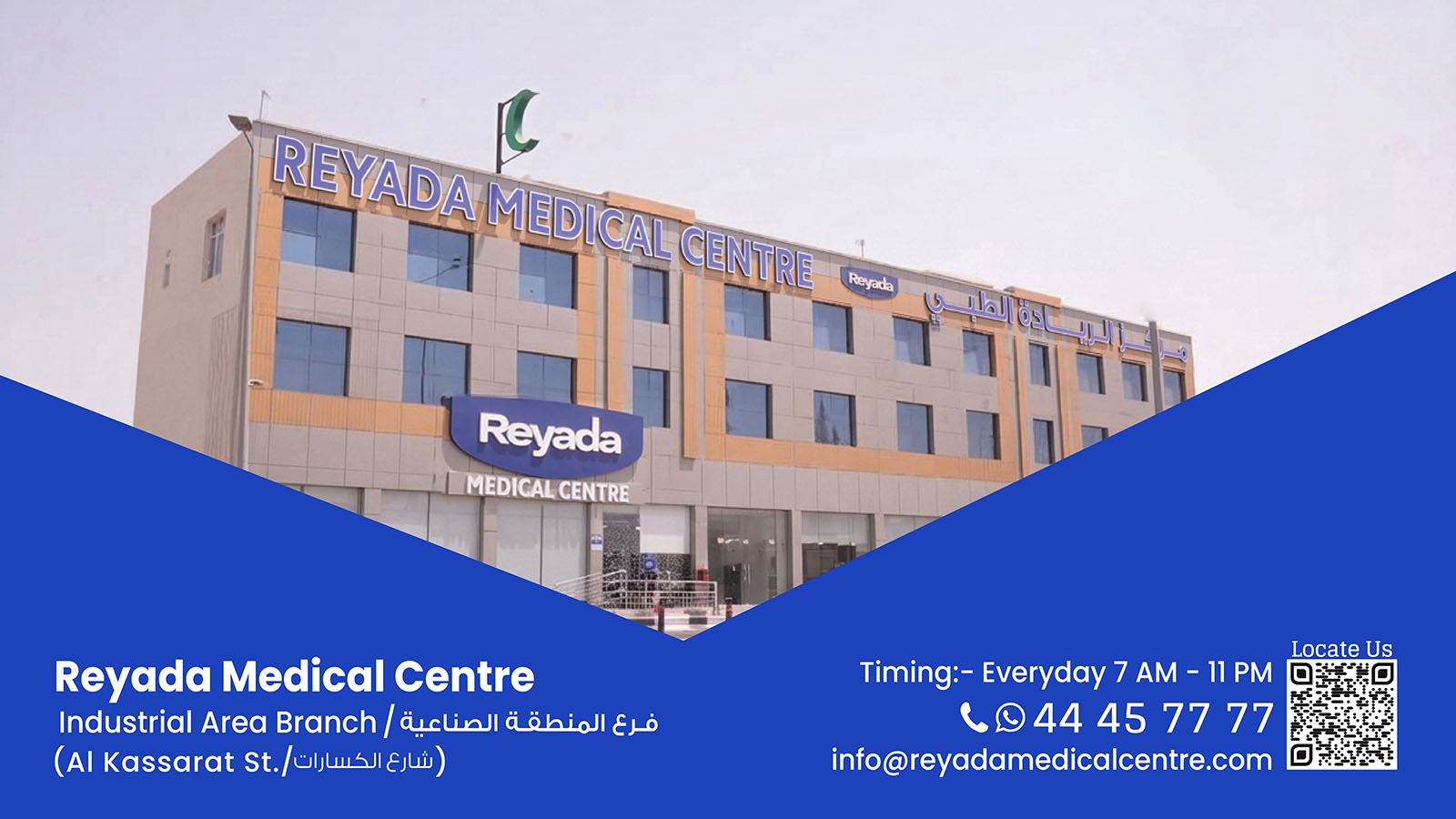 Private Hospitals in Qatar, Health Center in Qatar